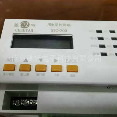 步進式加熱開水控制器